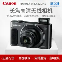 在飛比找露天拍賣優惠-Canon佳能 PowerShot SX620 HS 數碼相