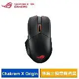 在飛比找遠傳friDay購物精選優惠-【送ROG電競鼠墊】ASUS ROG Chakram X O