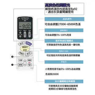 日本原裝 現貨出清 HITACHI 日立 LEC-AH602TM LED吸頂燈 3坪用 調光 調色 睡眠定時 防蟲燈罩