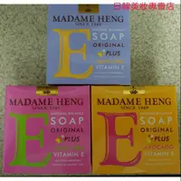 在飛比找蝦皮購物優惠-中文標籤 公司貨 泰國 興太太 Madame Heng 阿婆