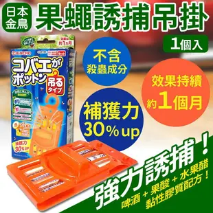 【日本金鳥KINCHO】防蚊液/防蚊掛片150日/防蚊噴霧 噴一下130日