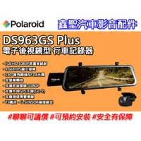 在飛比找蝦皮購物優惠-《現貨》Polaroid寶麗來 DS963GS Plus 電