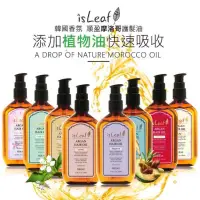 在飛比找蝦皮購物優惠-🌸限時下殺🌸 韓國【isLeaf】香氛順盈護髮油100ml 