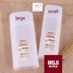 MUJI 無印良品 PP 眼鏡配件橢圓盒文具盒/盒