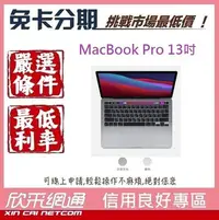 在飛比找Yahoo!奇摩拍賣優惠-【最便宜】MacBook Pro 13"-2021款 M1 