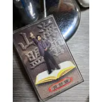 在飛比找蝦皮購物優惠-福茂唱片 黃舒駿 山盟海誓 經典磁帶