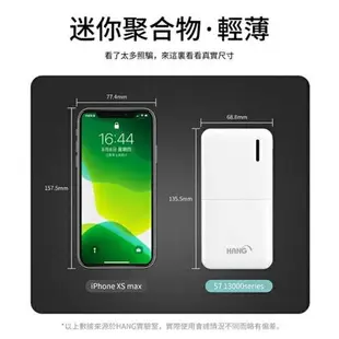 HANG S7 13000大容量 雙USB 行動電源 移動電源 快充 充電寶 智能晶片 安全