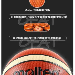 正版 MOLTEN EZ7X 籃球 7號籃球 6號籃球 GF6X GG6X 女生籃球 打氣桶【R70】