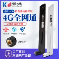 在飛比找露天拍賣優惠-4G全頻段 棒天線 LTE 2G 3G GSM/CDMA/W