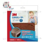 3M・兒童安全防護邊條・2M褐色