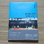 ［小吳唱片］盧廣仲 革命前夕的錄音日記 DVD 附側標