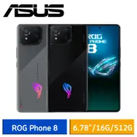 在飛比找蝦皮商城優惠-ASUS ROG Phone 8 AI2401 (16G/5