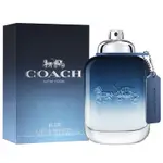 COACH BLUE 時尚藍調男性淡香水 60ML