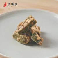 在飛比找蝦皮商城優惠-【洪瑞珍Since1947】海苔花生酥糖(180g/1入)