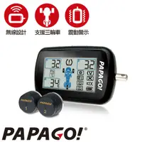 在飛比找PChome24h購物優惠-PAPAGO ! TireSafe M10E獨立型機車用胎壓