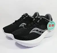 在飛比找樂天市場購物網優惠-5月特價 寬楦 SAUCONY 寬楦版 碳板 緩衝 速度 訓