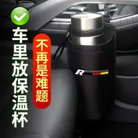 在飛比找蝦皮購物優惠-車用後排放水杯架子車用大號茶杯固定架汽車車內杯架保溫杯收納袋