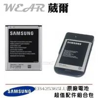 在飛比找樂天市場購物網優惠-【$299免運】葳爾洋行 Wear 【配件包】Samsung