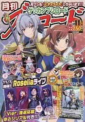 在飛比找樂天市場購物網優惠-月刊Bushiroad 11月號2018附少女☆歌劇Revu