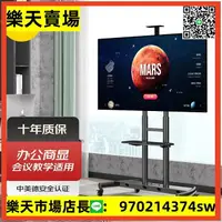 在飛比找樂天市場購物網優惠-NB電視移動支架推車AVA1500-60-1P電視支架視頻教