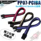 [ PC PARTY ] 銀欣 SilverStone SST-PP07-PCIB PCI-E 8pin(6+2)接頭