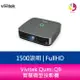 分期0利率 Vivitek Qumi Q9 FullHD 1500流明 1080p 智慧微型投影機【APP下單4%點數回饋】