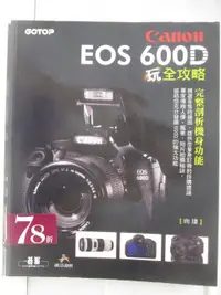 在飛比找樂天市場購物網優惠-【書寶二手書T5／攝影_OM4】Canon EOS 600D