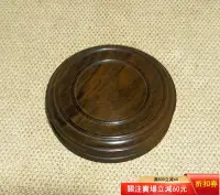 在飛比找Yahoo!奇摩拍賣優惠-二手 內徑8.88厘米 黑檀木 配古董罐 雙圈平蓋 外徑10