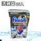 Finish QUANTUM MAX 原味 洗碗錠 85顆 袋裝 洗碗機專用 洗碗機 洗碗液 液態洗碗錠