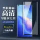 【OPPO RENO 5 PRO】 全覆蓋鋼化玻璃膜 黑框曲面高清 5D保護貼 保護膜 防指紋防爆 (6.5折)