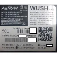 在飛比找蝦皮購物優惠-台灣貨 Amtran 瑞旭 50U 瑞軒WUSH 邏輯板 拆