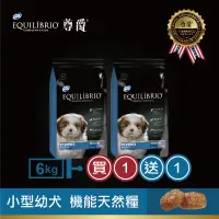 在飛比找松果購物優惠-【EQ 尊爵】幼犬 機能天然糧(6kg)買就送1包6kg 效