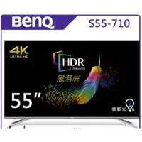 在飛比找蝦皮購物優惠-BenQ 55吋 4K HDR S55-710