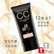 ttmax全效完美修飾CC霜 SPF33★★★