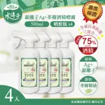 【水傳奇】銀離子茶樹酒精噴霧 噴槍瓶 500ML(4入組)