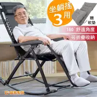 在飛比找Yahoo奇摩購物中心優惠-G+居家 無段式休閒躺椅-摺疊搖椅款(含坐墊)