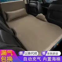 在飛比找蝦皮購物優惠-【現貨當天發】汽車充氣床墊 車好眠 車用充氣床汽車用品後排睡