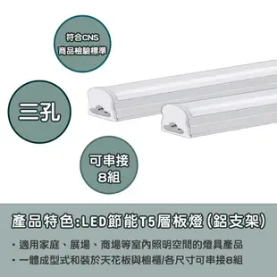 大同 LED T5 支架燈 3孔 串接燈 1尺~4尺 6W/10W/15W/20W 鋁支架 全電壓〖永光照明〗 TATUNG-T5LED%