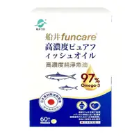 在飛比找鮮拾優惠-【船井 funcare】日本進口97% rTG高濃度純淨魚油