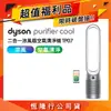 【超值福利品】Dyson戴森 Purifier Cool 二合一涼風扇空氣清淨機 TP07 銀白色