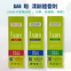 ban滾珠式 盼 清新體香劑 103ml (無香精/花香/爽身粉香) *健人館*