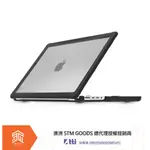 澳洲STM MACBOOK PRO 14吋 / AIR 13.6吋 (M2) DUX 筆電專用抗摔保護殼