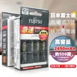 在飛比找遠傳friDay購物精選優惠-FUJITSU富士通 低自放急速充電組(3號 2450mAh