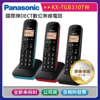 在飛比找蝦皮購物優惠-《贈手機快充線含稅免運》國際牌Panasonic KX-TG