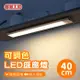 【嘟嘟太郎】可調光LED超薄智能感應燈(40cm) LED磁吸感應燈 人體感應燈 小夜燈 走廊燈 燈條