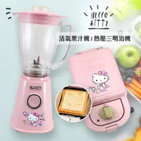 在飛比找蝦皮購物優惠-[福利出清品]【HELLO KITTY】輕食主張-單片熱壓三