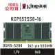 KCP552SS8-16 金士頓 DDR5 5200 16G 16GB SODIMM 品牌專用 RAM 記憶體 NB