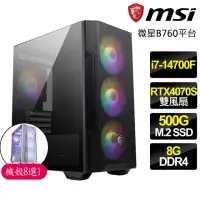 在飛比找momo購物網優惠-【微星平台】i7二十核 RTX4070 SUPER 白{雨之