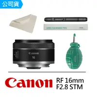 在飛比找momo購物網優惠-【Canon】RF 16mm F2.8 STM +CT-30