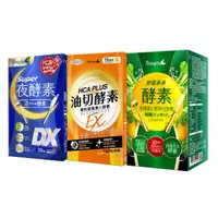 在飛比找momo購物網優惠-【Simply 新普利】Super超級夜酵素DX 30顆+食